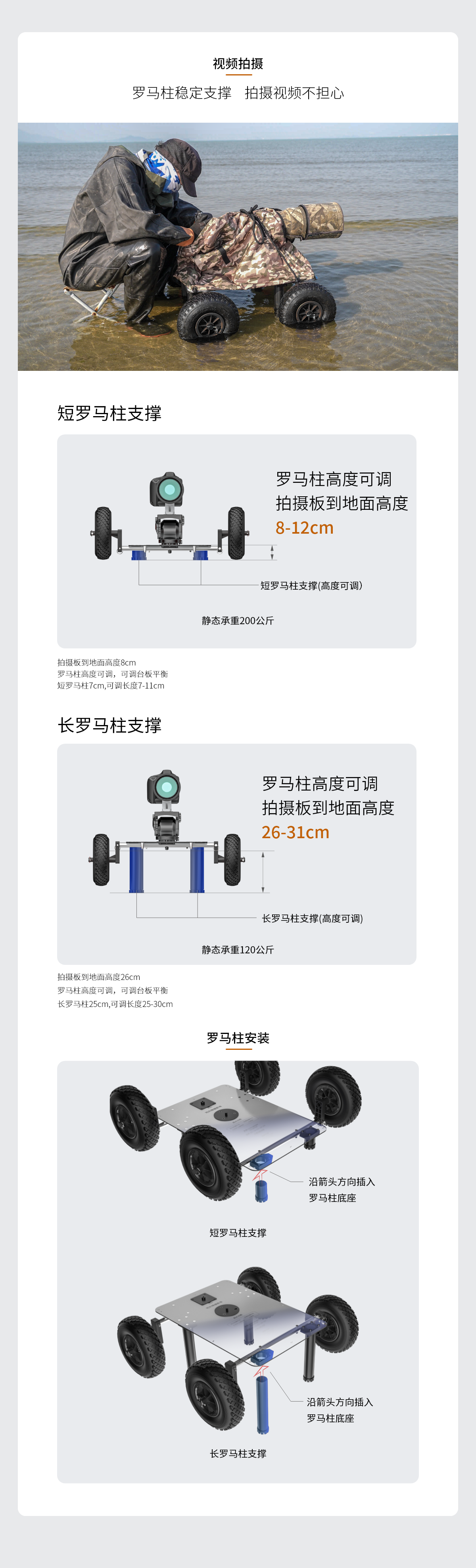 可升降多功能摄影车 – 4.1.png