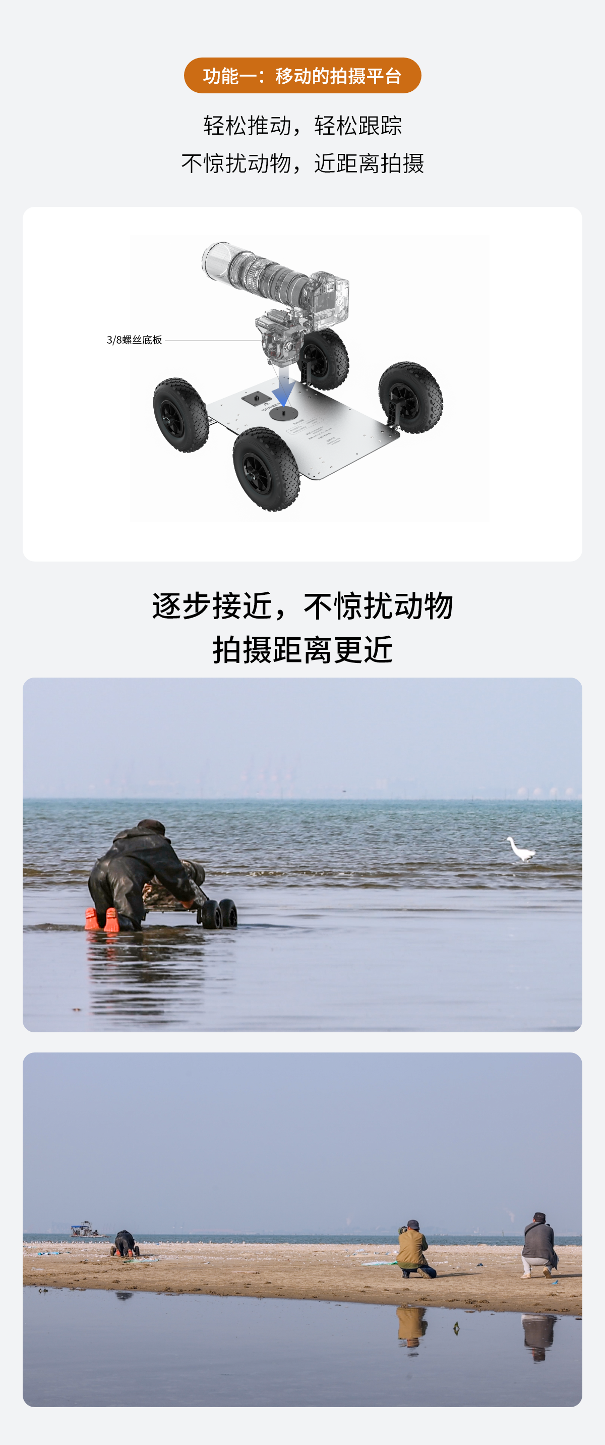 可升降多功能摄影车 – 3.png