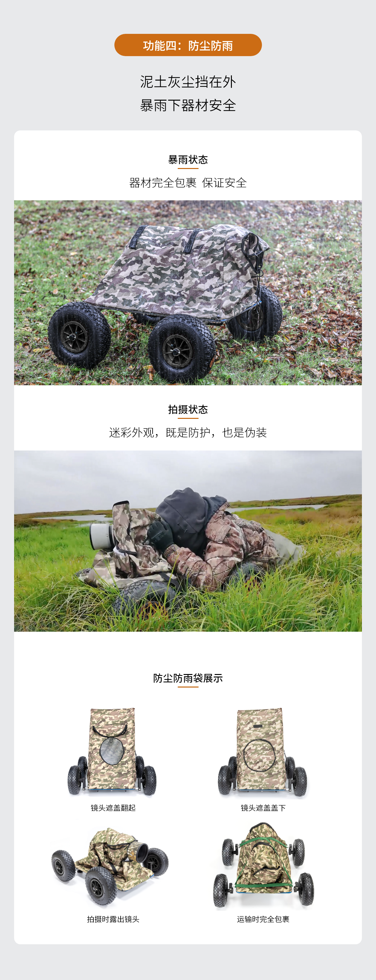 可升降多功能摄影车 – 6.png